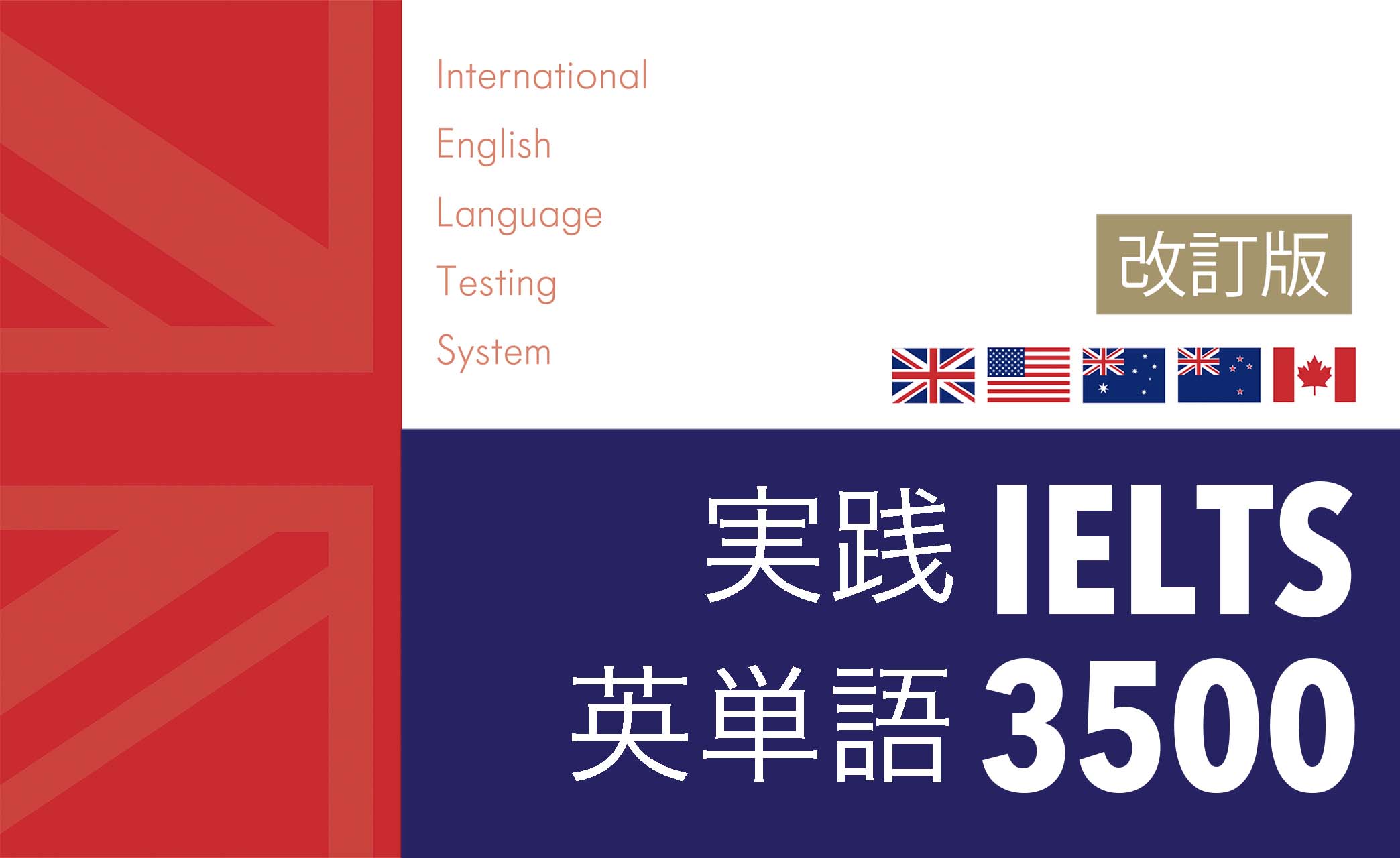 ielts3502-banner