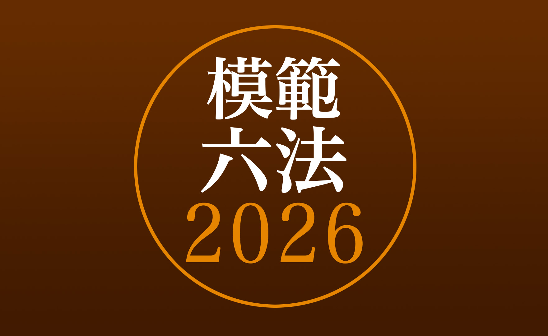 moroku2026_special-ogp