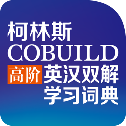 Collins COBUILD Advanced Learner’s English-Chinese Dictionary
