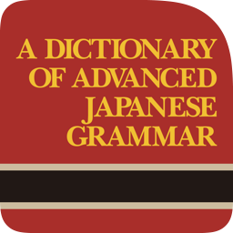 A Dictionary of Advanced Japanese Grammar
