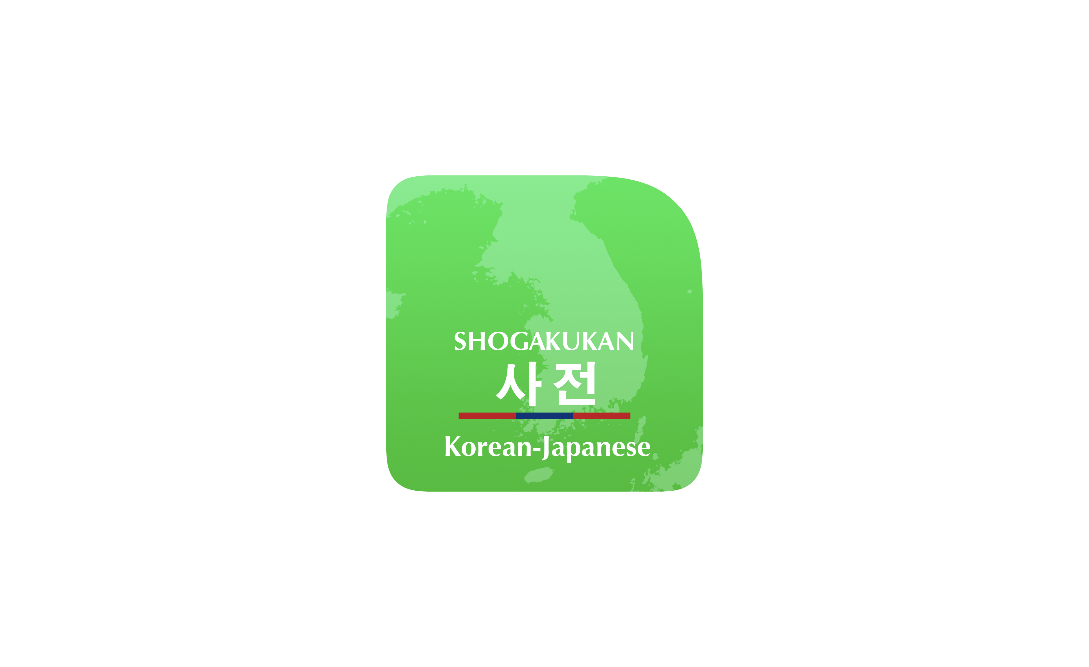 小学館 韓日・日韓辞典