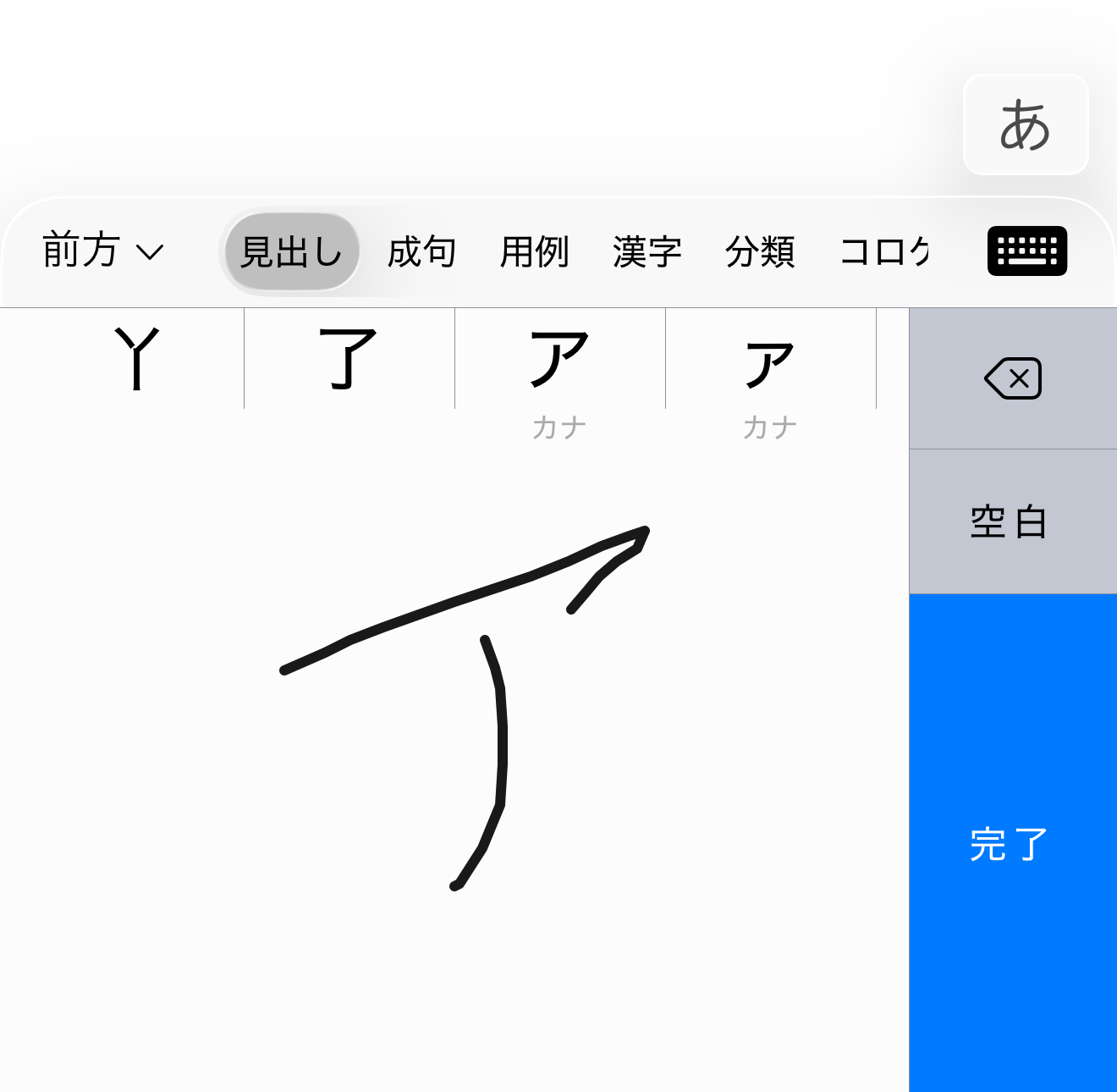 手書きボタン