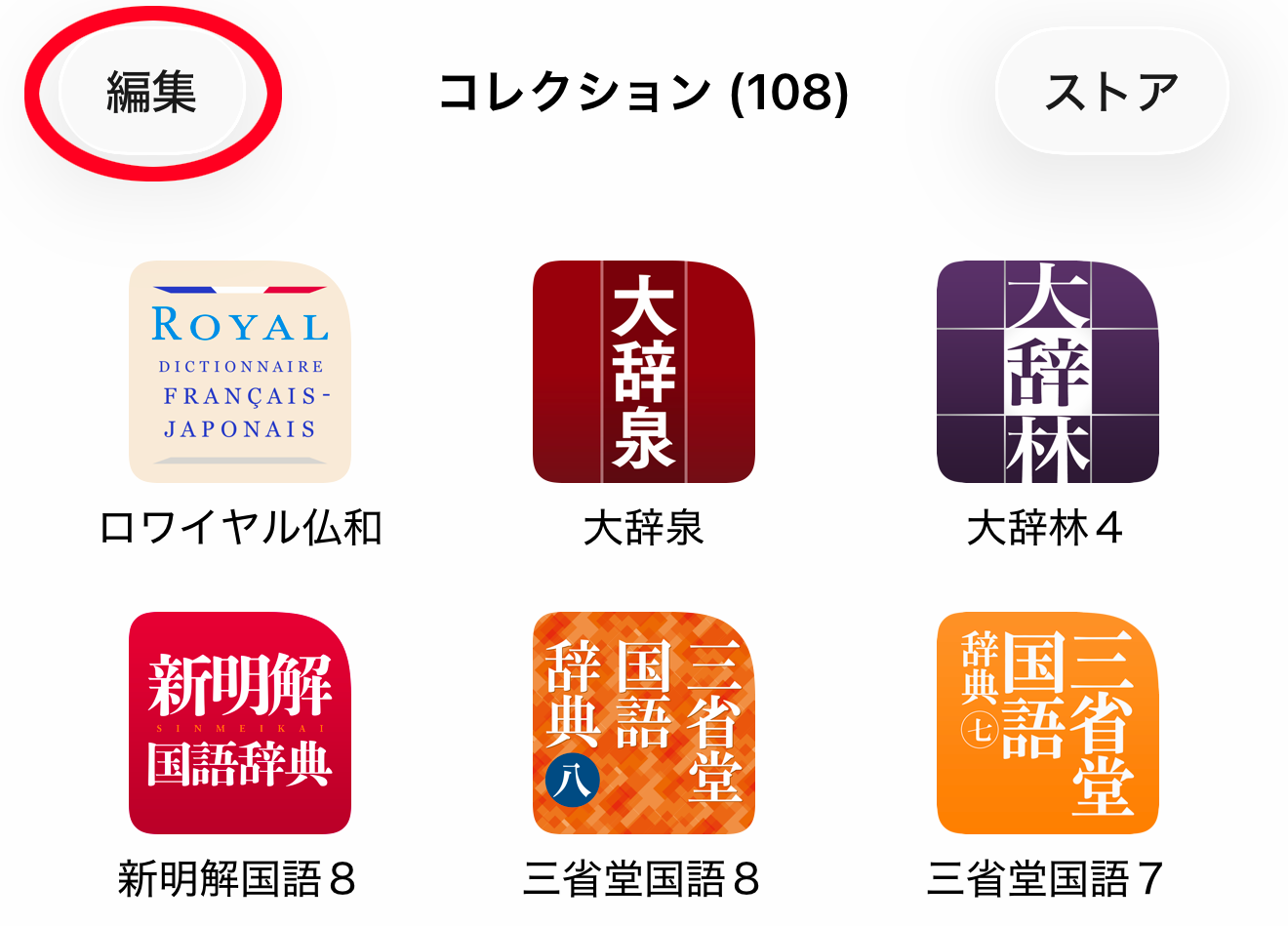 コレクション並び替え