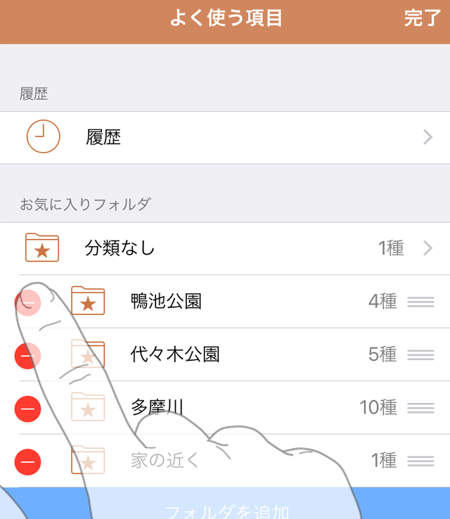 基本的な使い方