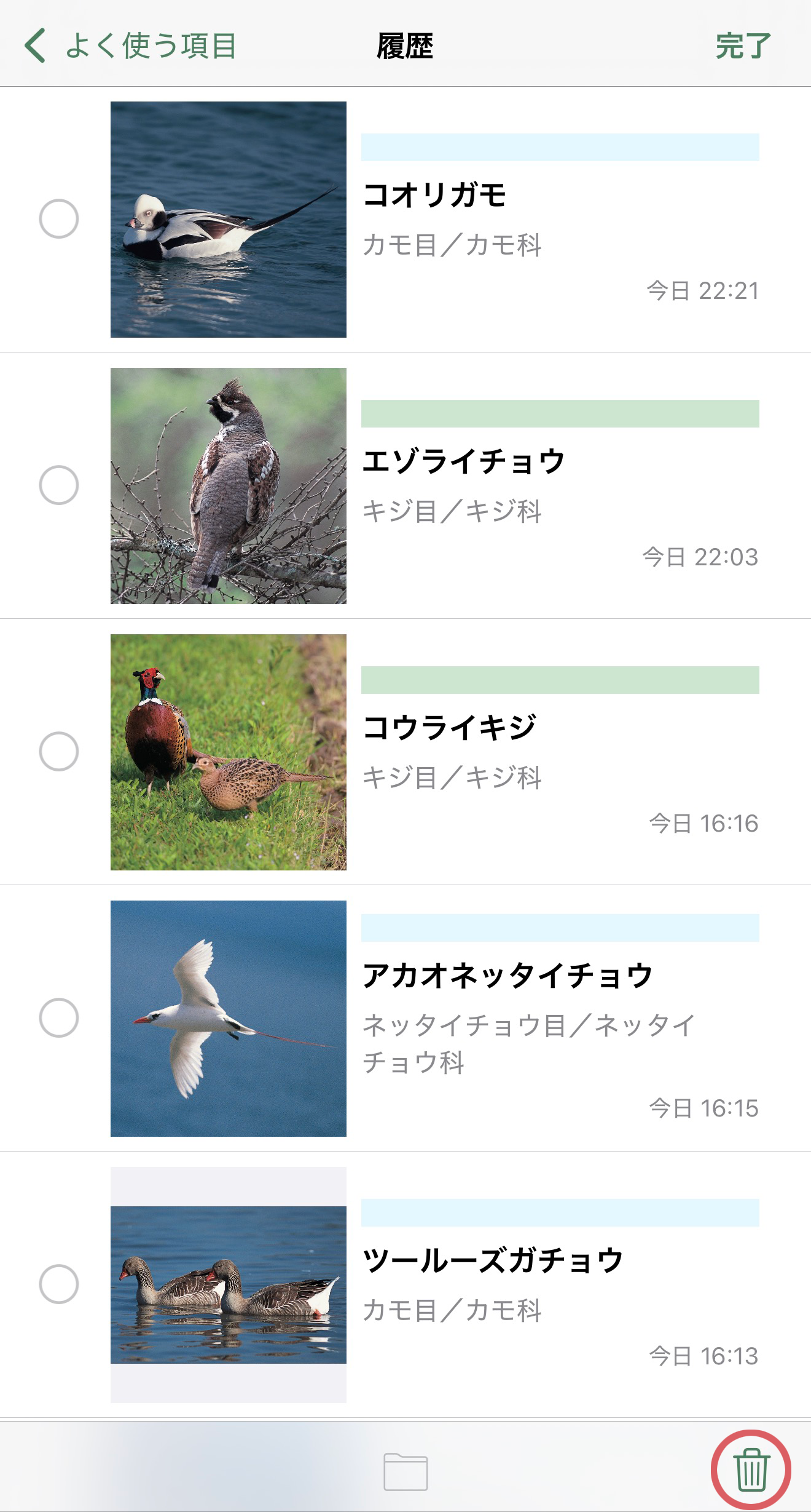 基本的な使い方