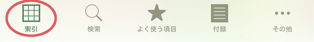 基本的な使い方