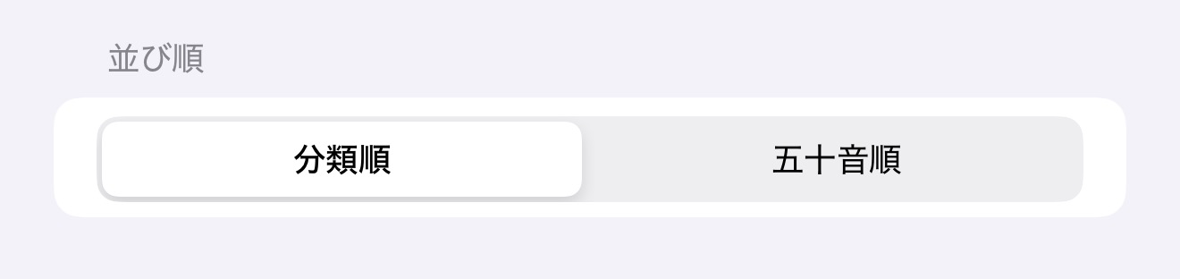 基本的な使い方